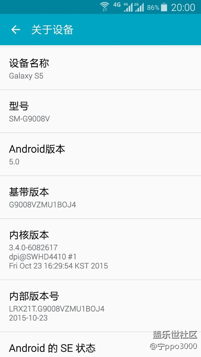 三星s5實(shí)測速度最快的官方rom分享給大家