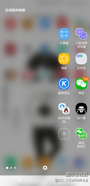 三星側(cè)屏有趣的功能 三星側(cè)屏有趣的功能
