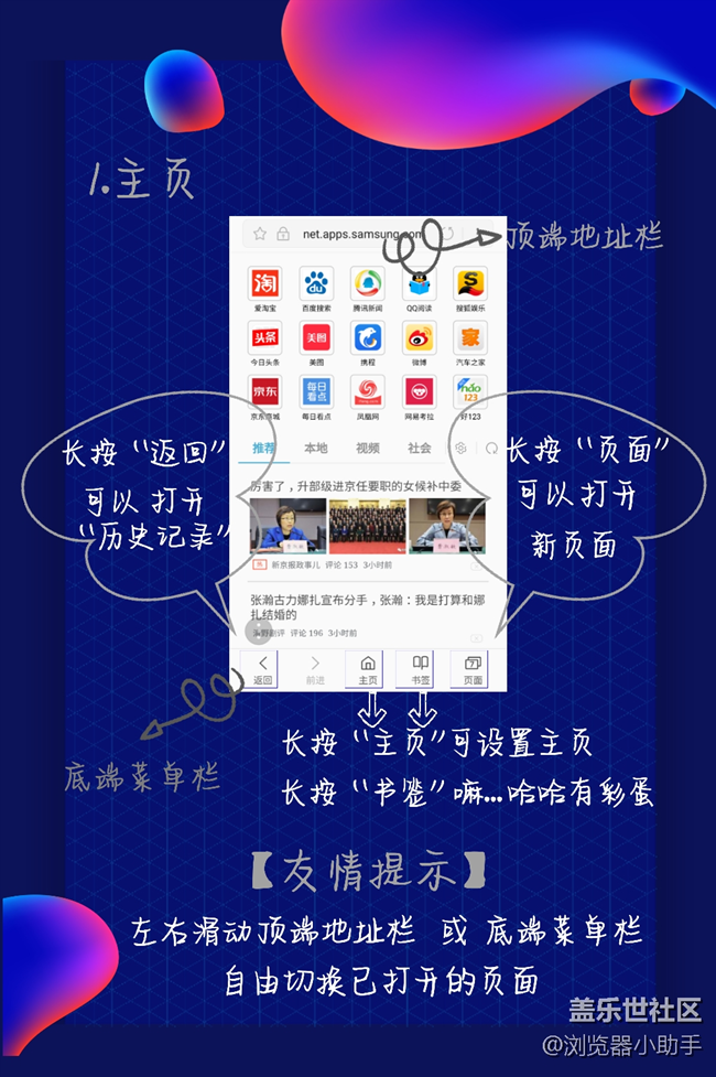瀏覽器的這些功能, 你掌握了沒?