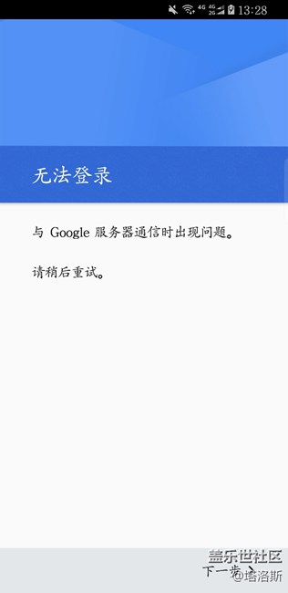 S8的谷歌服務(wù)器用不了，求助