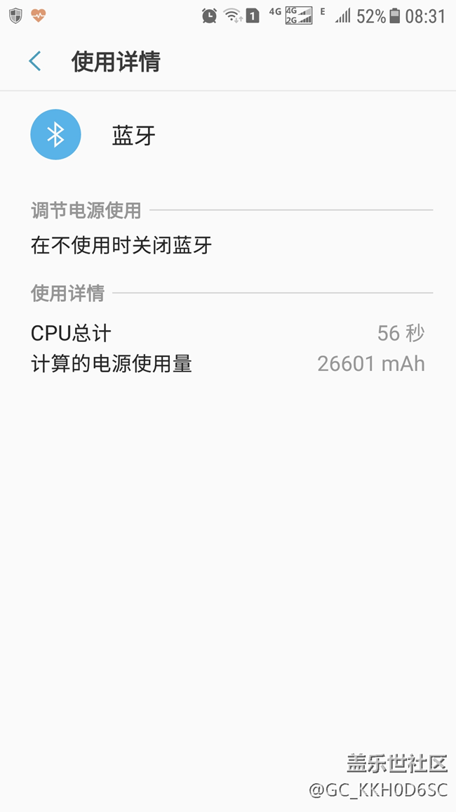 C7pro升級7.0后，藍(lán)牙耗電異常。