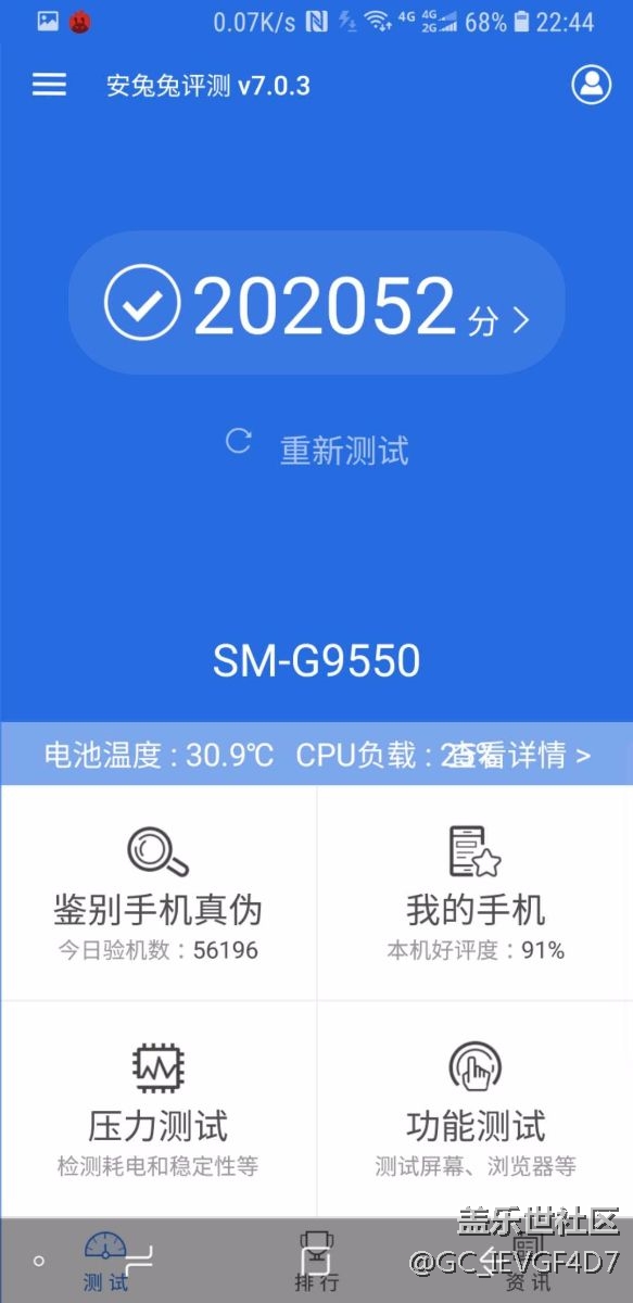 s8+皇版與n8(都是128G)安兔兔跑分
