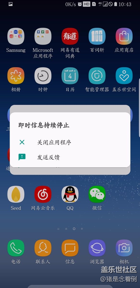 即時信息……持續(xù)停止運行