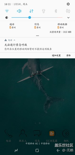 s8+升級了8.0一直提醒無法進(jìn)行緊急呼救是為什么。。。