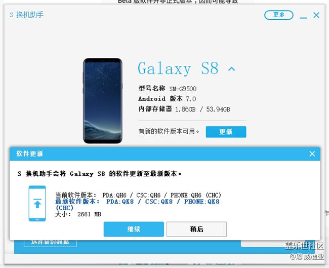 國美商場買的S8國行版提示升級？看看是不是8.0？