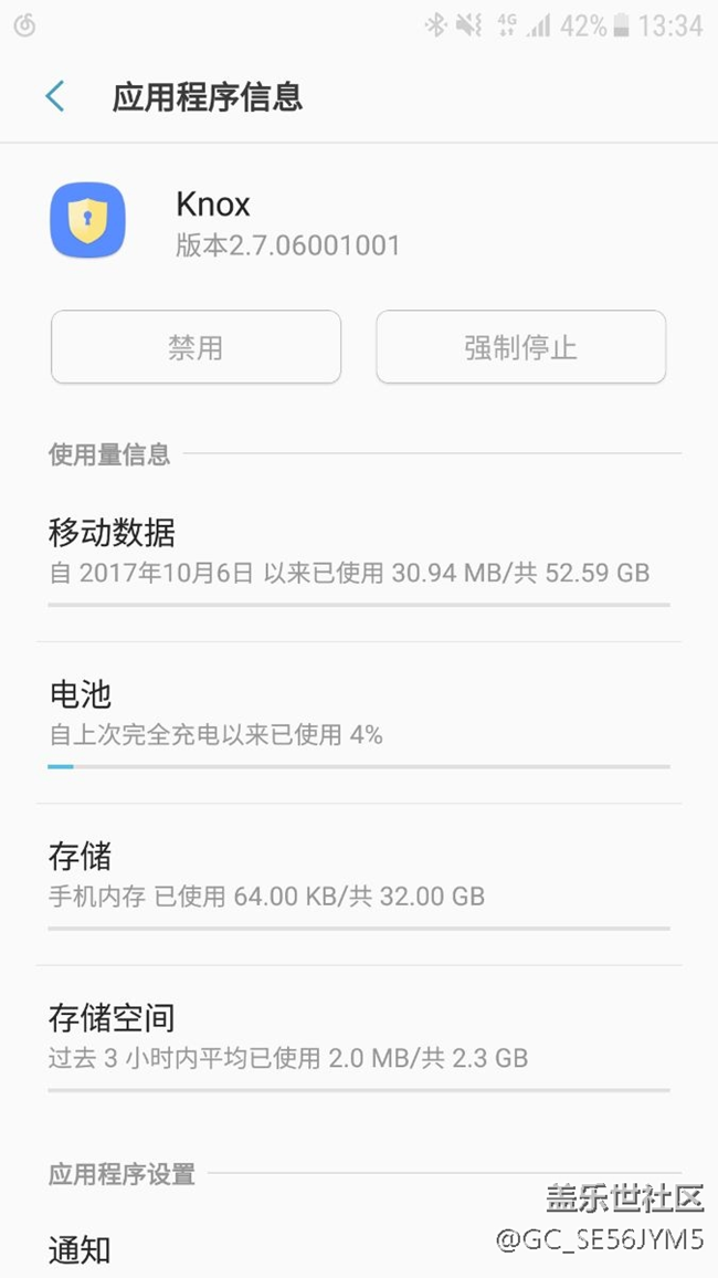 關于KNOX,大神來幫我看看