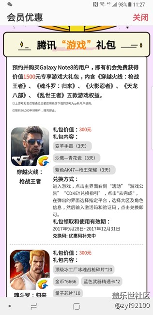 統(tǒng)計(jì)一下騰訊大禮包有多少人沒(méi)領(lǐng)到