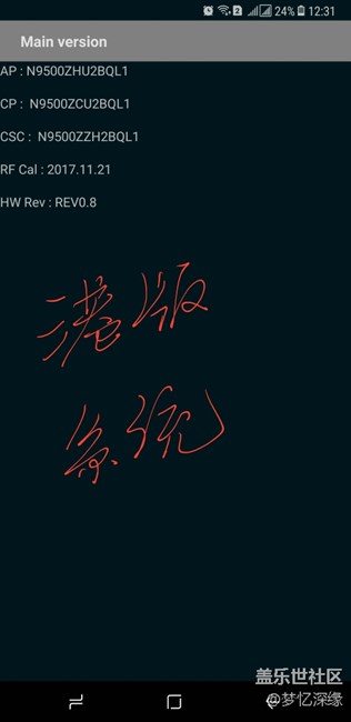Bixby等級港刷國行重置了……