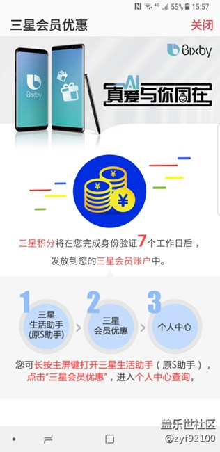 Bixby大賽中獎(jiǎng)結(jié)果查詢