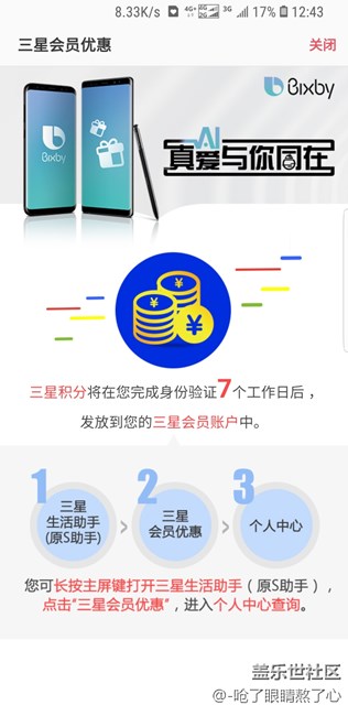 關(guān)于bixbi達(dá)人pk賽領(lǐng)獎(jiǎng)問(wèn)題？