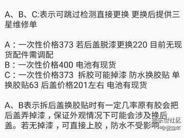 【解答貼】三星S7/EDGE常遇問題解決之售后電池更換需知