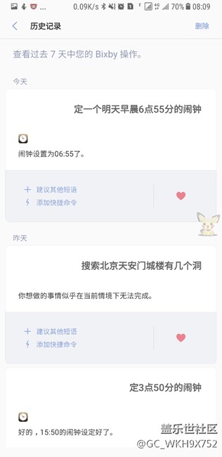因?yàn)锽ixby，遲到了！