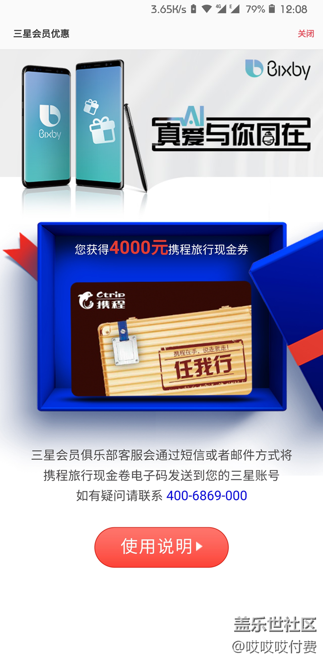 有獲得攜程現(xiàn)金券的小伙伴嗎 你們的兌換碼發(fā)了嘛