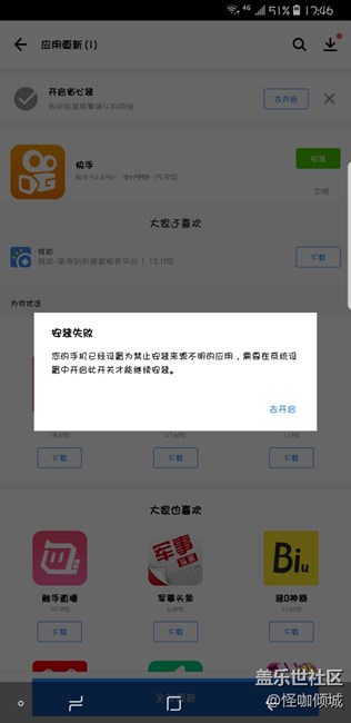 8.0安裝未知來(lái)源應(yīng)用。