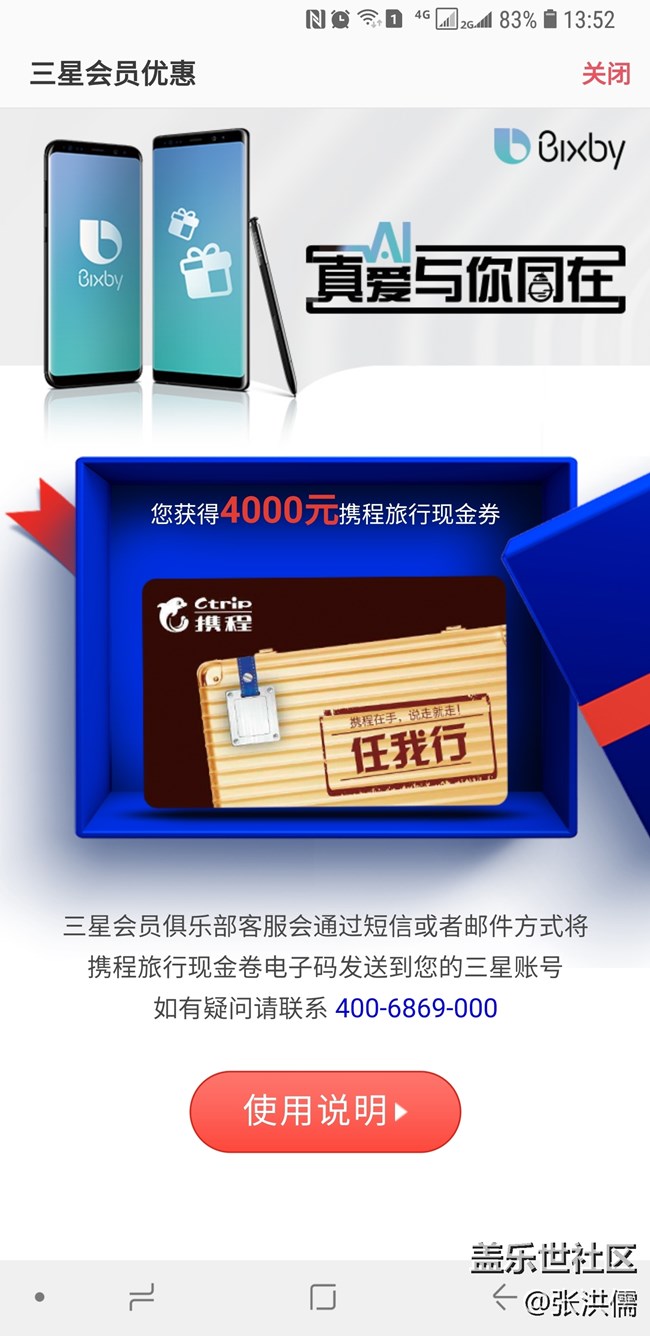 攜程券有收到的么？