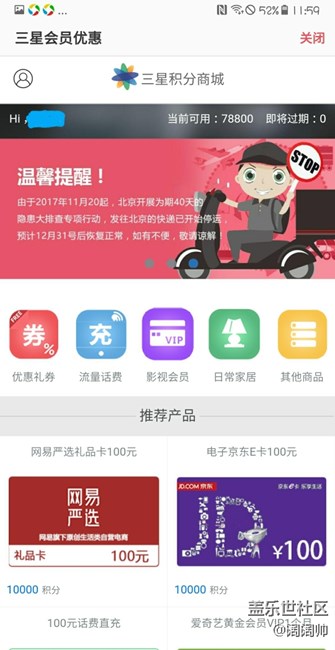 你們積分到了嗎