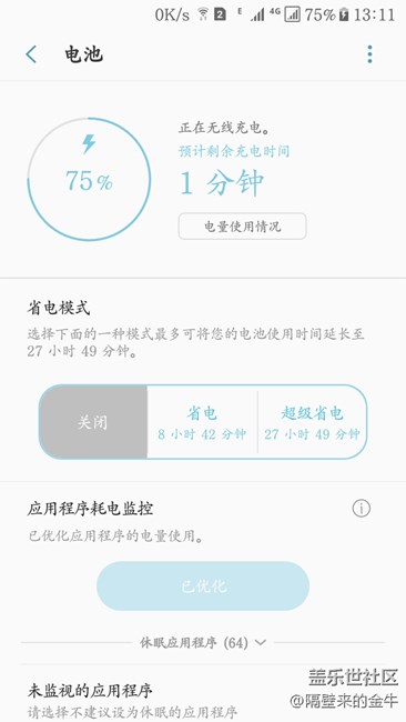 @三星服務(wù)看看note5牛逼的電池曲線