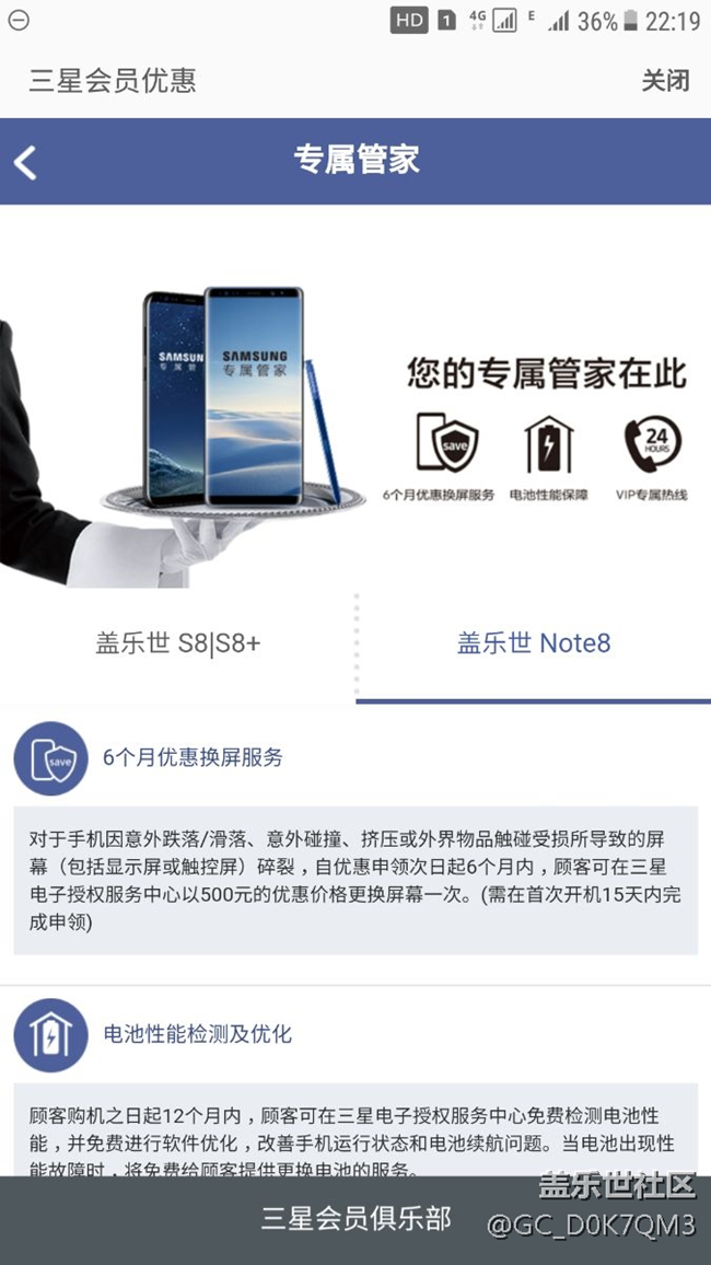 專(zhuān)屬管家