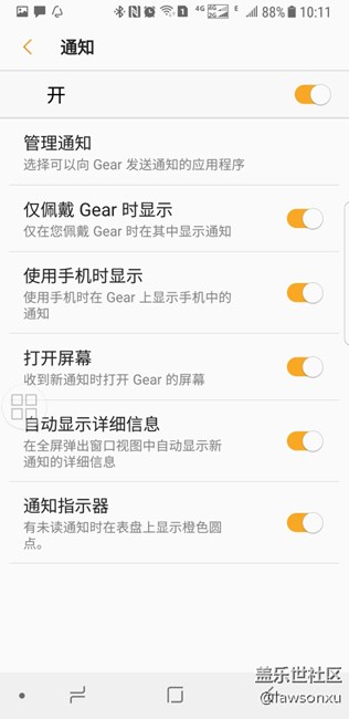 gear fit 2連接note8，無法收到日程和提醒