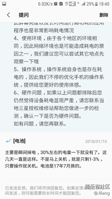 電池問(wèn)題，官方回復(fù)。