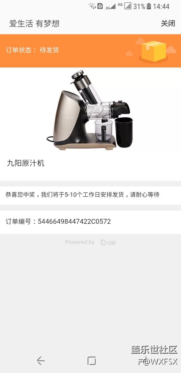 三星s助手，愛生活有夢想抽獎(jiǎng)活動。