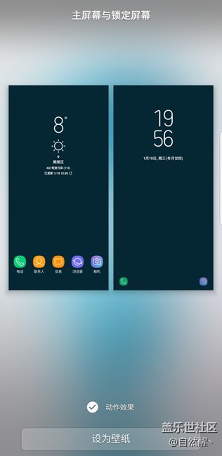 設(shè)置不了壁紙不知道咋回事？？