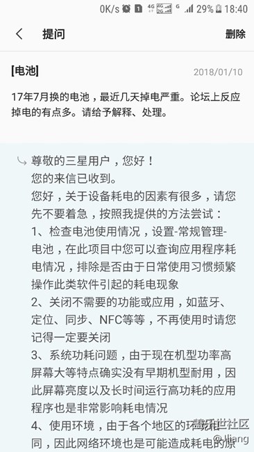 電池問(wèn)題，官方回復(fù)。