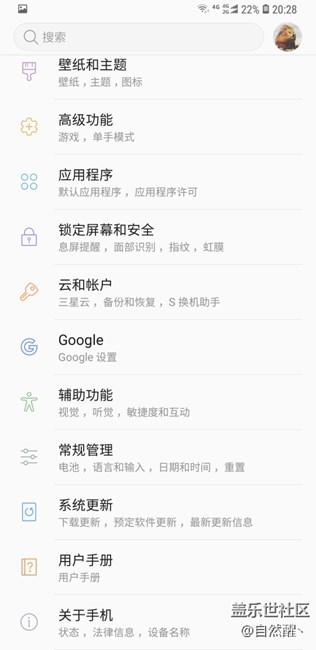 S8+應(yīng)用分身
