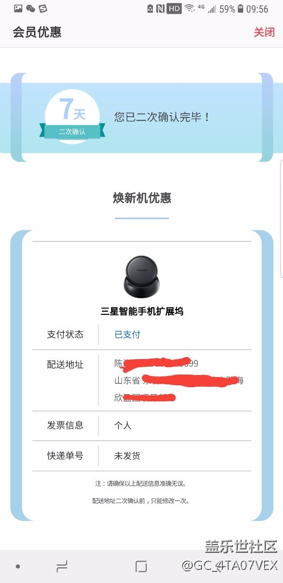 真后悔買了三星！