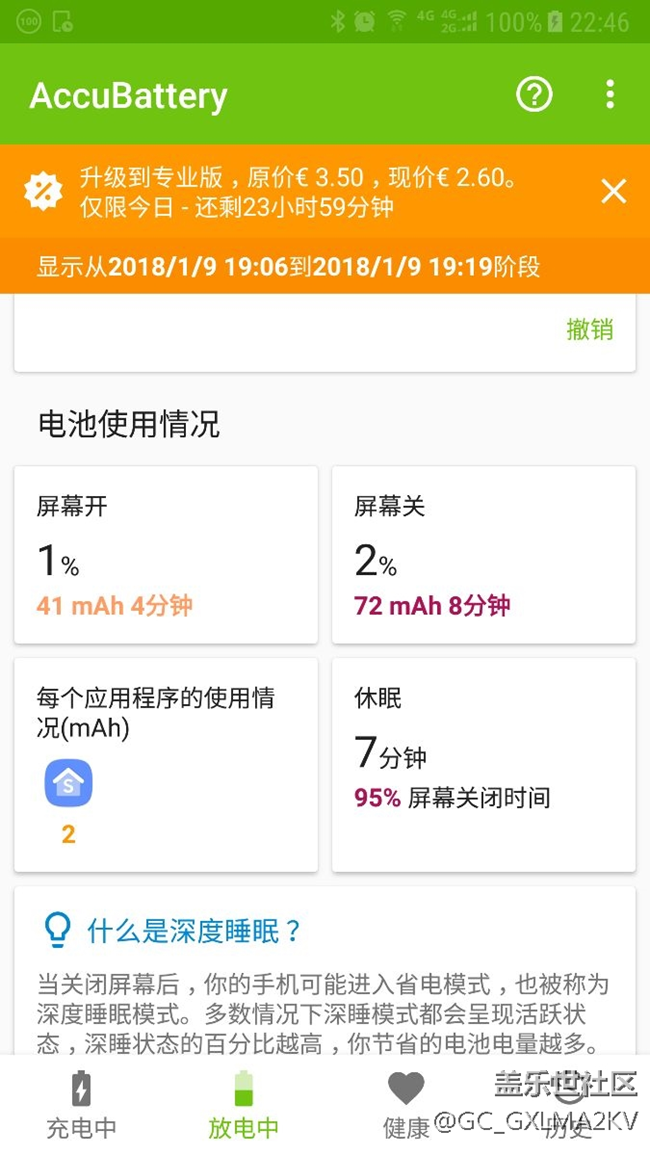 電池  凌晨三點待機(jī)到早上自動關(guān)機(jī)