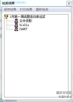 【獲獎(jiǎng)名單】1月第1周話題活動(dòng)獲獎(jiǎng)名單
