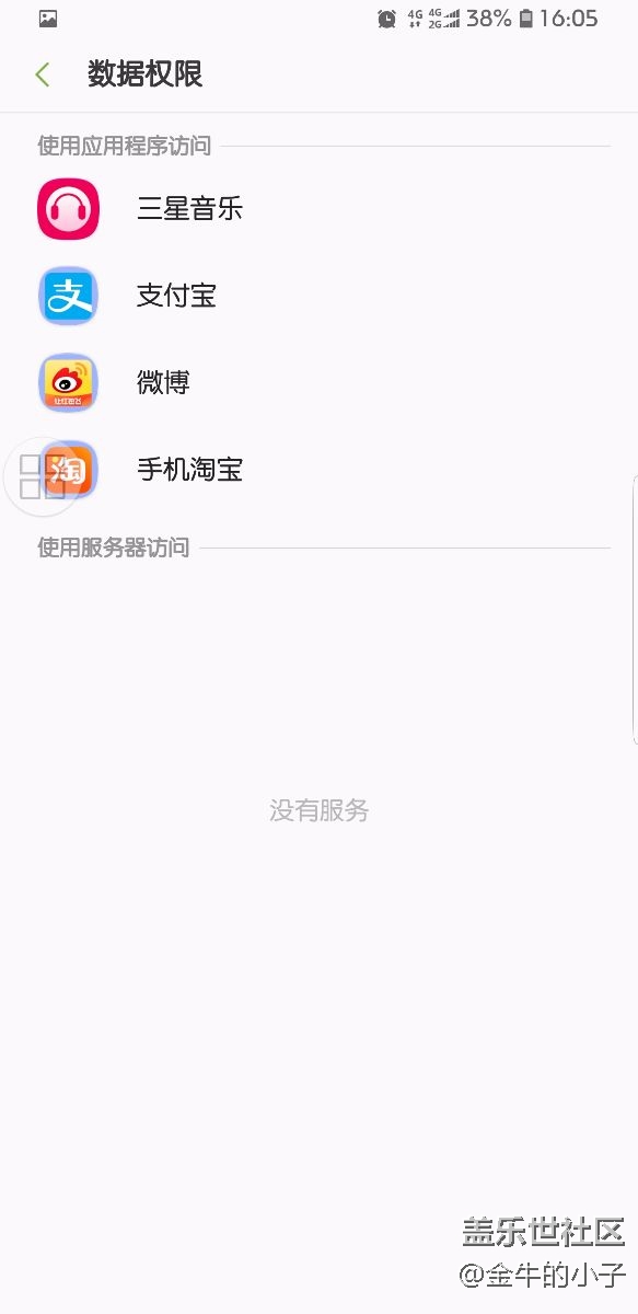 三星運動突然綁定不了QQ和微信了？？？