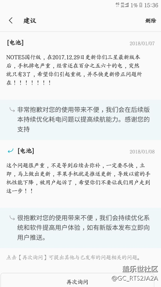 三星note5，升級過后，突然掉電嚴(yán)重