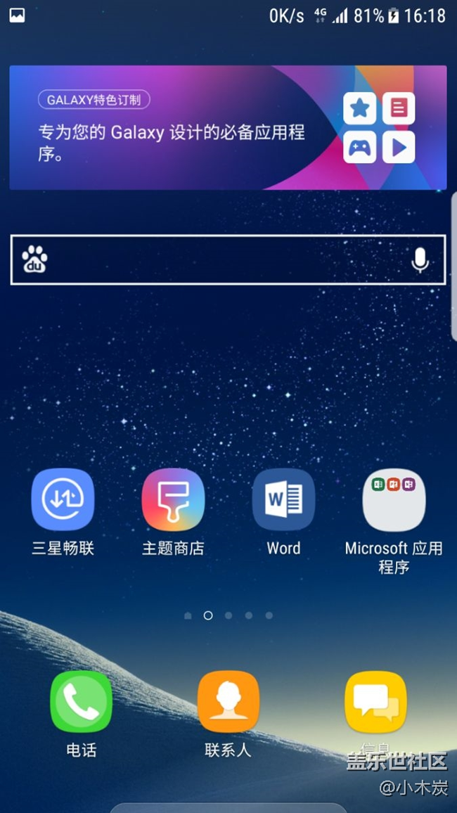 三星你讓充電在81%30分鐘是什么意思？