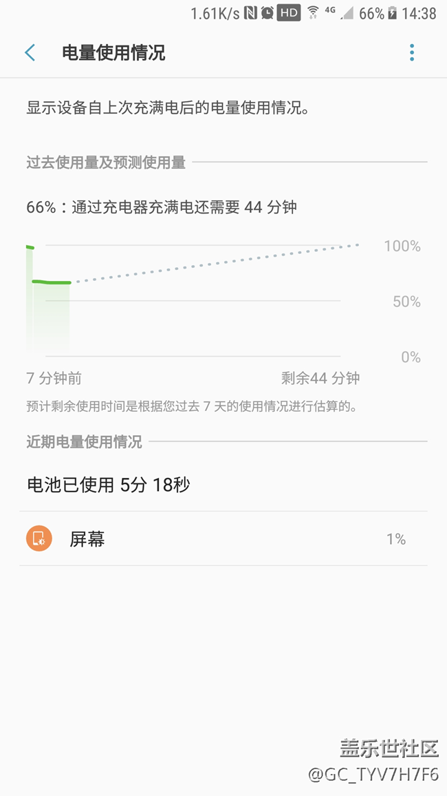 手機(jī)滿電重啟后跳電