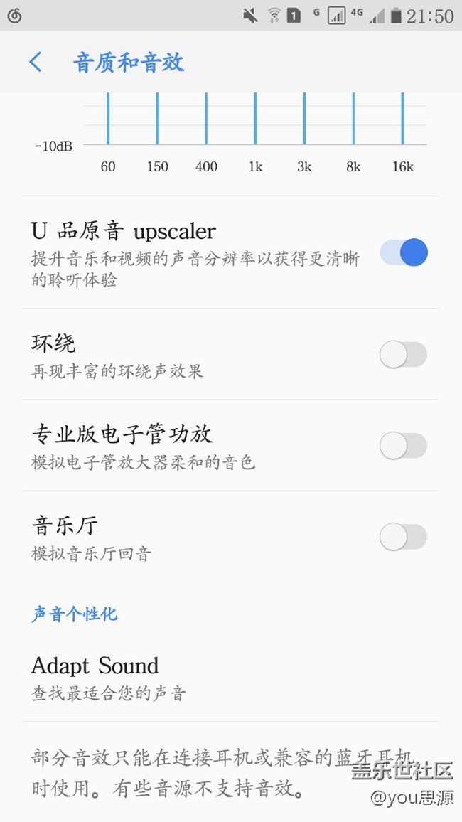 s7自帶音效調(diào)節(jié)還是很好用的