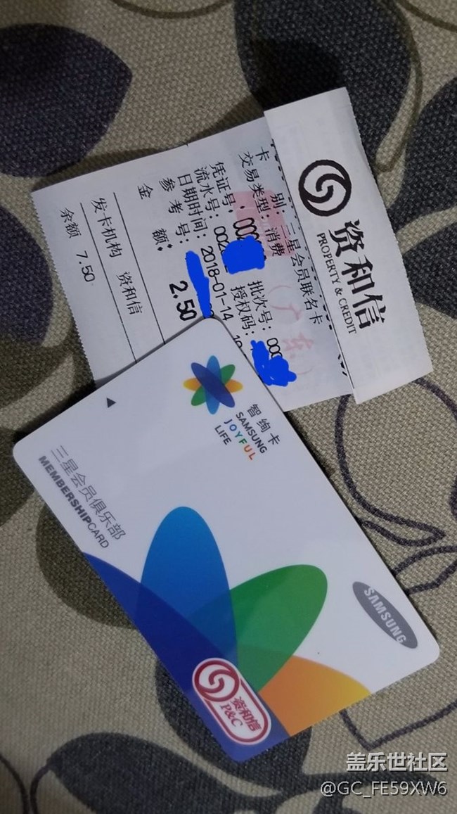 888元積分直接到超市刷卡消費