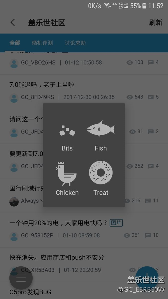 安卓版本7.0這個小彩蛋Empty dish怎么玩