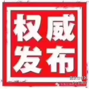 我的電池很好，一天一充，一充一天，沒發(fā)現(xiàn)掉電問題