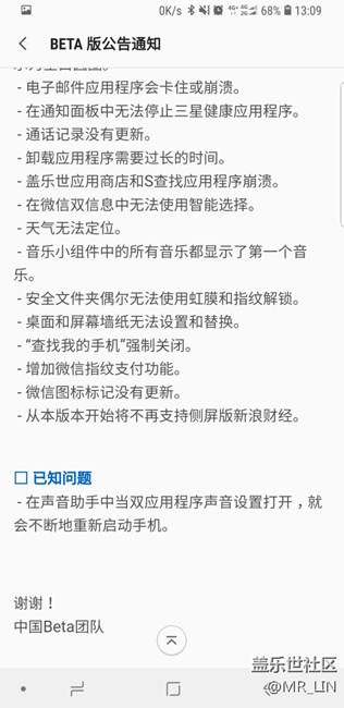 8.0內(nèi)測，BEAT3更新內(nèi)容