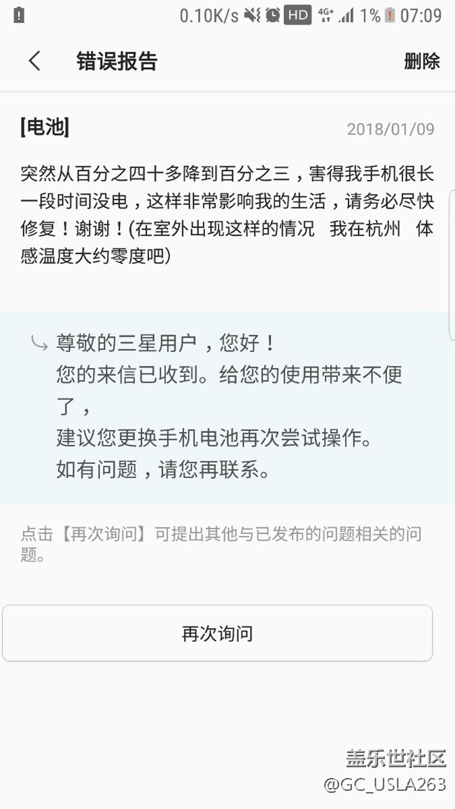 跳電的可以過(guò)來(lái)看一下三星的回復(fù)