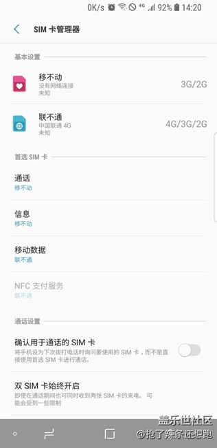 今天更新完卡1移動(dòng)卡不能用了