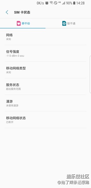 今天更新完卡1移動(dòng)卡不能用了
