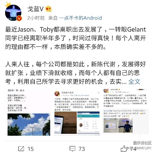 懷念戈藍(lán)、Jason、雪碧