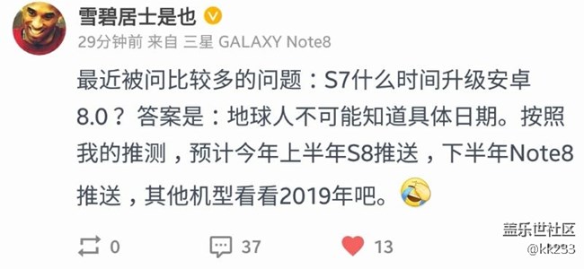 8.0發(fā)布時(shí)間泄露