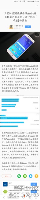 S6有望升級(jí)安卓8.0？