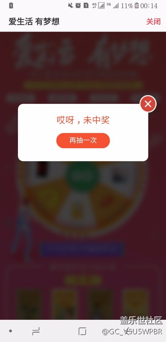 真的是不中獎(jiǎng)啊