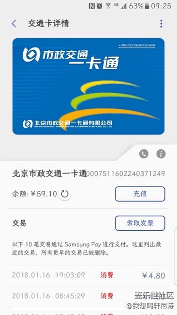 nfc問題？(或者是三星pay地鐵卡？)