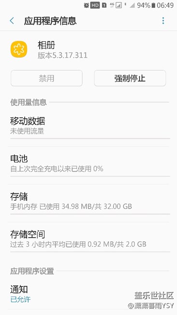 相冊(cè)可以更新了