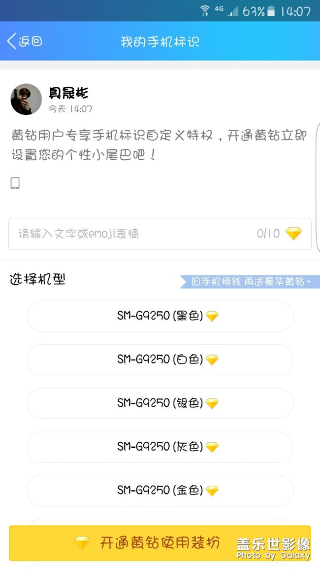 空間小尾巴顯示型號(hào)改變